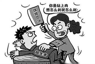 北京市民缴超生罚款后计生办同意上户