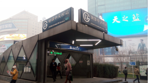 实测公共交通PM2.5:北京地铁空气常年轻中度污染