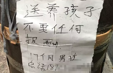 这么好看的孩子，他竟然要送人