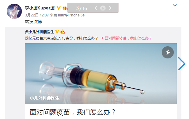 　　李小璐微博