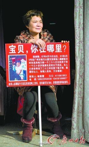 　　图为杨素慧走失的儿子徐剑锋。