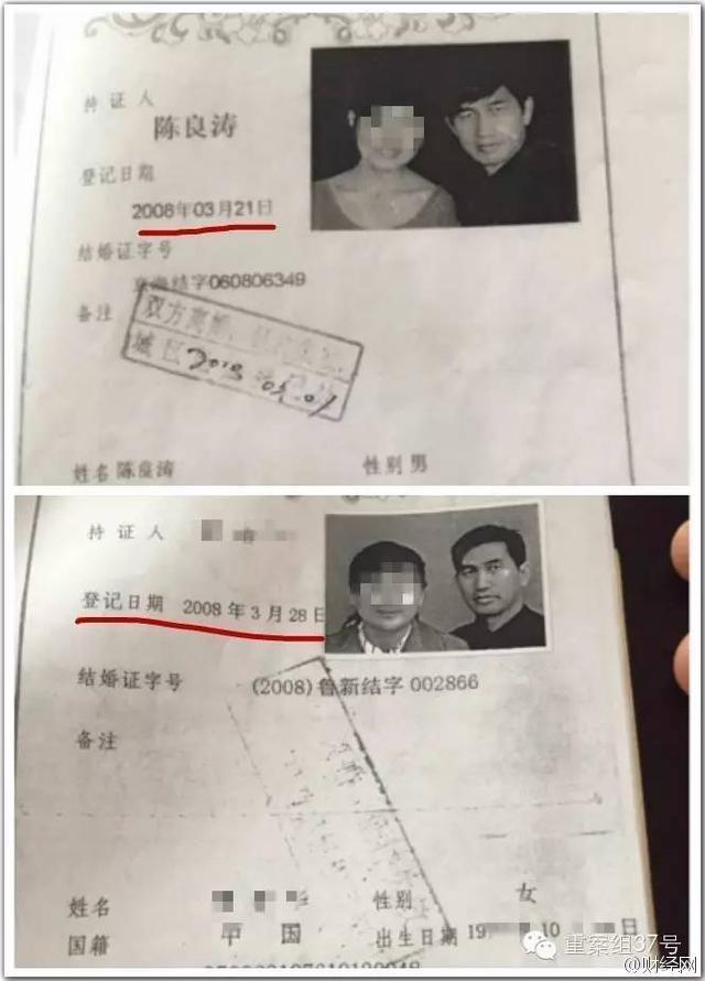 　　结婚证