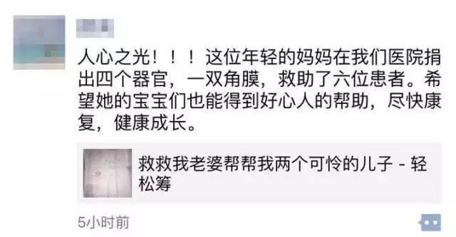 　　朋友圈截图。