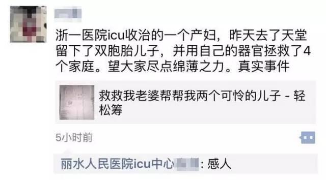 　　朋友圈截图。