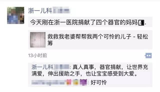 　　“治疗了50多天，女儿脑死亡了，没有救活的希望。但我听医生说，捐出女儿的器官，可以让她的生命在别人身上得到延续，我的女儿就像依然活在人世间，也重来没有离开过我。” 邵万华说，他十分感谢医院，虽然女儿被疾病多去生命，但医院帮助他们成功接生出一对如此健康、可爱的宝宝。在犹豫了1个小时后，邵万华就做了决定，尽早捐出女儿的器官、方便其他患者移植。