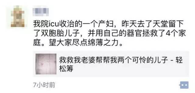 　　朋友圈截图。