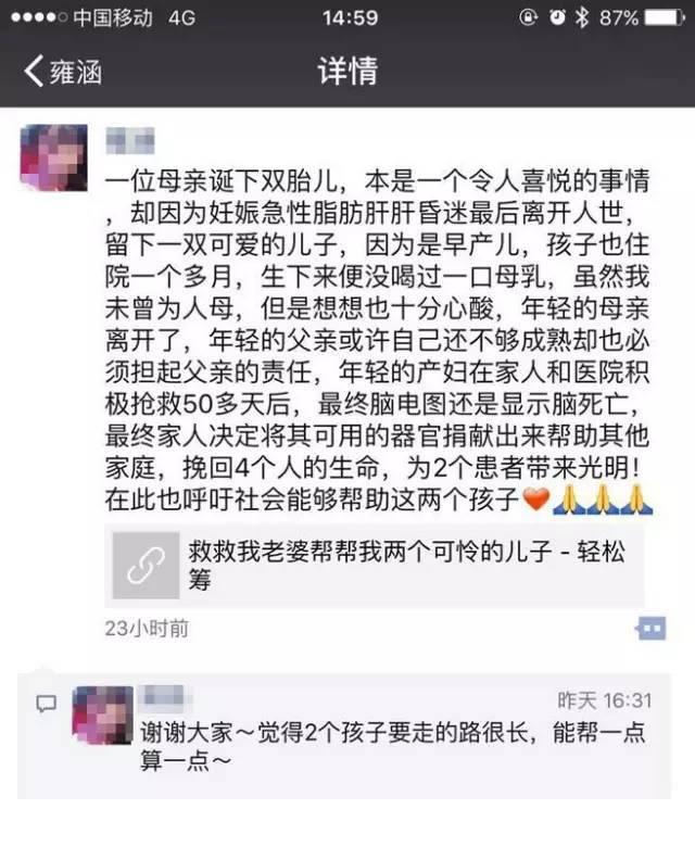 　　朋友圈截图。
