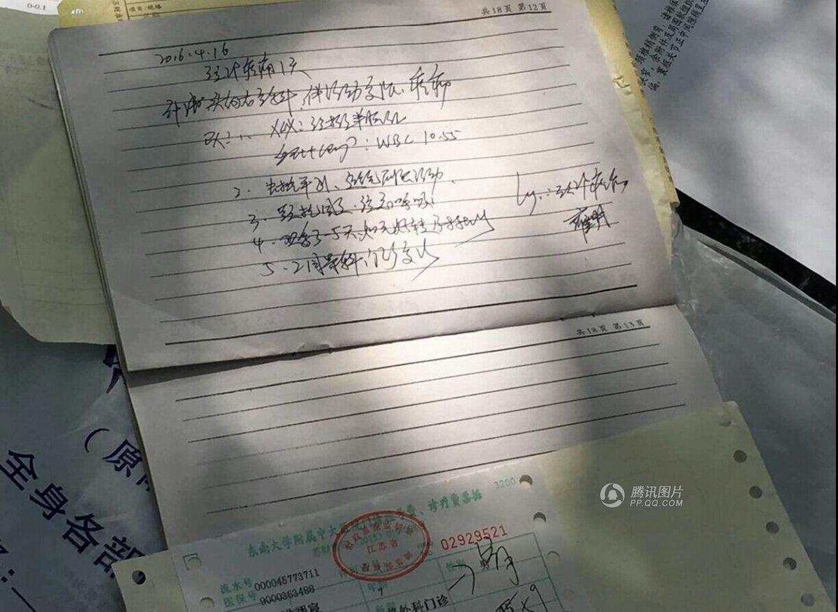 　　事情发生后，幼儿园给予葛老师停岗的处分，并表示，这样的教学方式是错误的。南京实验幼儿园方圆绿茵园园长潘娟说，“这是肯定错误的，毕竟孩子还较弱，极易受到伤害，不能因为这是一种教育方式，就让孩子进行这个活动，没有考虑到坏的结果。”图为受伤学生诊断结果。