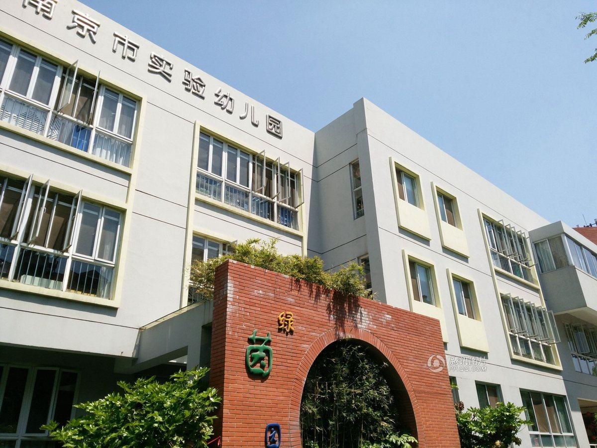 　　4月18日，栖霞区教育局也接到了部分家长的投诉，相关负责人说，这是有史以来他们接到的第一例因为老师组织孩子打架而引发的投诉。目前，教育部门正在督促方圆绿茵幼儿园进行整改。19日，几名家长到幼儿园进行了沟通，他们对幼儿园的处理方法表示满意，也希望这件事不要对孩子的成长和老师的职业生涯产生太大的影响。图为事发幼儿园。