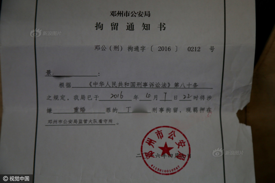 　　2016年4月24日，河南邓州，今年4月7日，景某某的丈夫因涉嫌重婚罪被刑拘。