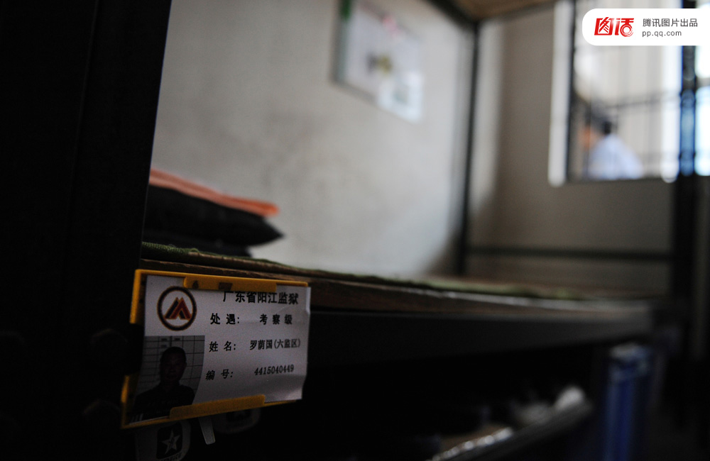 　　图为广东阳江，原茂名市委书记罗荫国与其他13名服刑人员同住在一间监舍里。乌纱帽丢掉了，明星光环失去了，但人们总会对这些特殊的阶下囚投以更多关注。