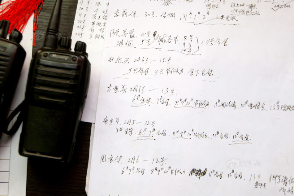 　　王素梅记录的工作安排。