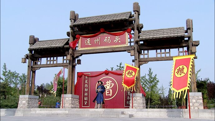 2016年5月9日播出《携手京津冀 <wbr>健康中国行—古运河畔话肝脾》