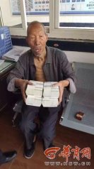 83岁拾荒老人垃圾堆捡4000元寻失主