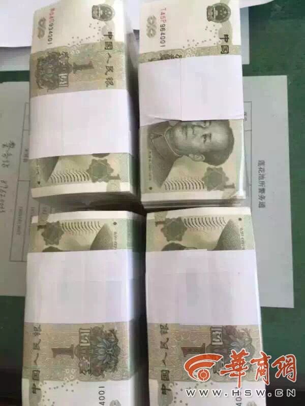 　　老人来时推了一辆破旧不堪没有链条自行车，令在场民警心酸不已，4000元对他来说或许是三四个月的收入。老人说：“这些钱不是咱的，俺不能拿!”斩钉截铁的回答令人肃然起敬。图为老人捡到的现金。