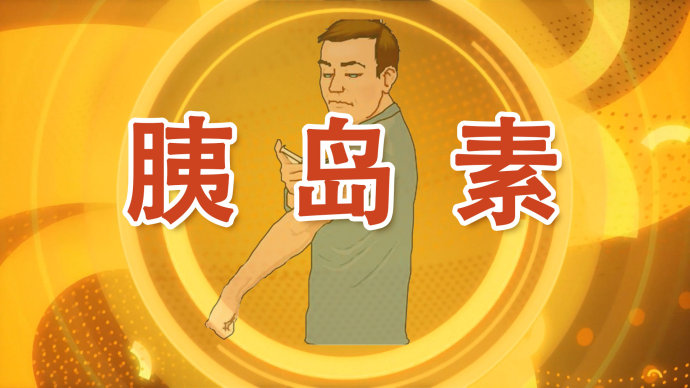 2016年5月11日播出《躲在肥胖背后的致命危机》