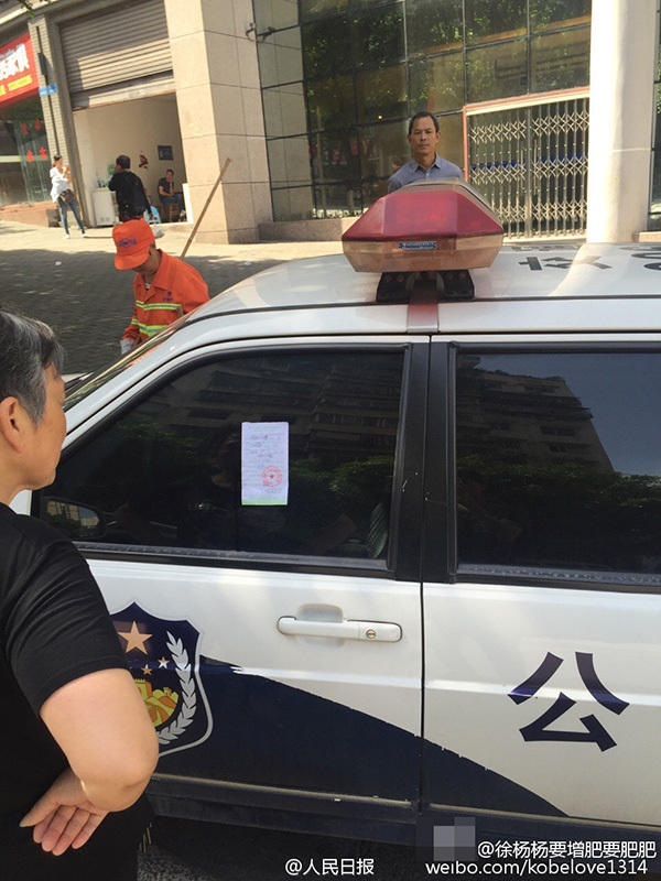 　　图为贴在警车上的罚单。