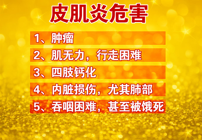 2016年5月19日播出《皮肤小红疹 <wbr>看出大隐患》