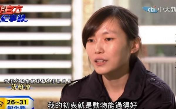 　　因为园里执行安乐死的人是她，几年以来，她在网上招到了各种动物保护人士的攻击。新闻报道她，这些动物保护人士就在下面留言，叫她是“女屠夫”、“美女刽子手”。对于一个因为爱动物而选择到这里工作，却因为业务需要而每天必须亲自安乐死动物的年轻女孩来说，这些攻击与霸凌的言论无疑像一把刀。她曾无奈地说“我问心无愧就好”。