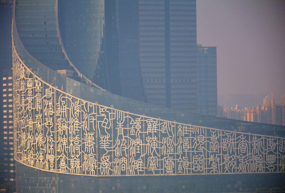 　　这上面的字很多市民表示“不认识”，被称“天书”。虽然如此，但不少市民觉得这种字体很美，安装在大楼上，体现人性化设计，营造出浓厚的文化氛围。据悉，大楼上写的文字内容为安徽的地名、河名、湖名、山名等，但又将这些名称的顺序全部打乱了，也就是说“合肥”的“合”字和“肥”字并未连在一起书写。