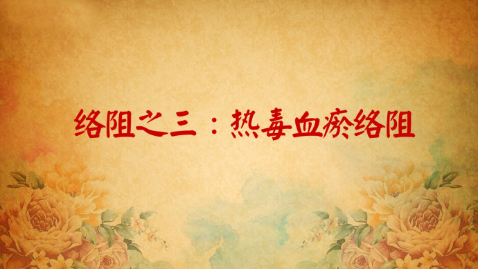 2016年6月7日播出《护好心脏的平安“络”》