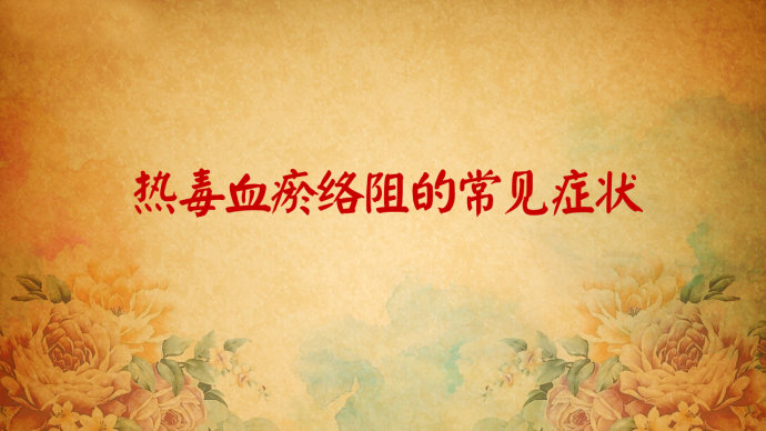 2016年6月7日播出《护好心脏的平安“络”》