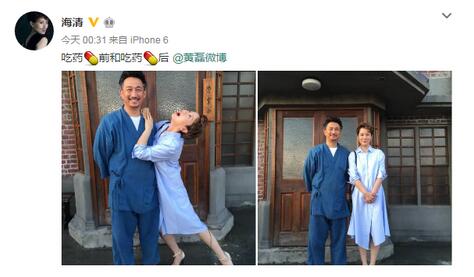 海清自我调侃为“吃药”前后对比