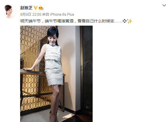 赵雅芝微博截图