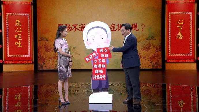 2016年6月12日播出《调顺胃肠保安康—2》
