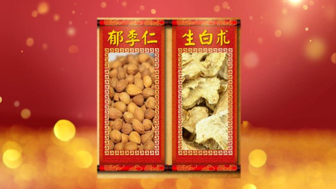 2016年6月12日播出《调顺胃肠保安康—2》