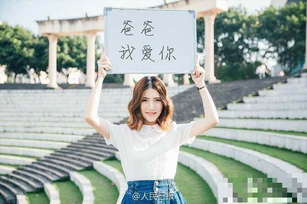这个父亲节，你想对爸爸说些什么？