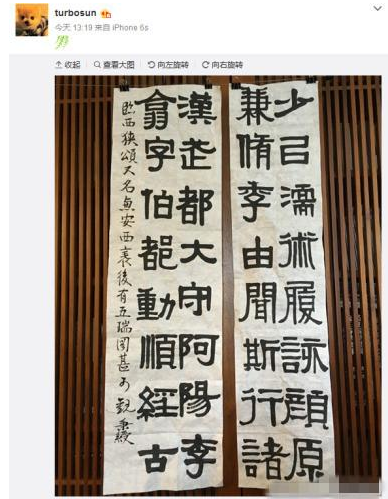孙俪晒书法作品