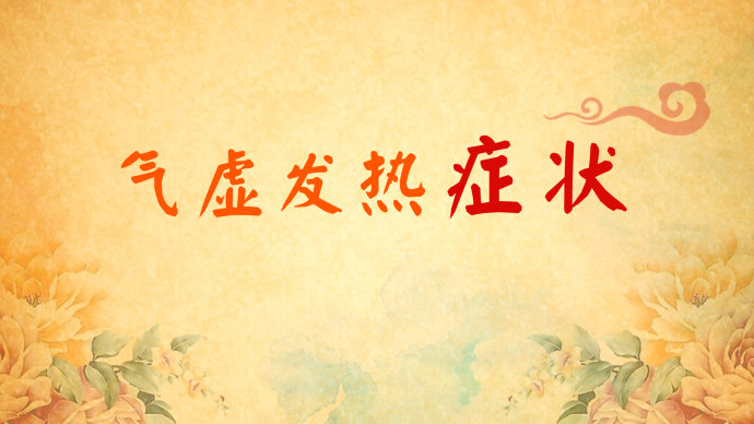 2016年6月21日播出《长寿名医话养生—2》