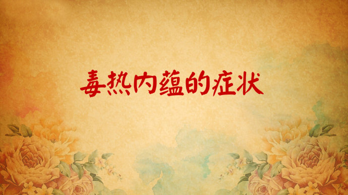 2016年6月23日播出《长寿名医话养生》
