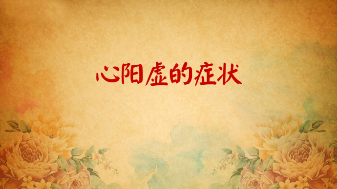 2016年6月27日播出 <wbr>《夏养脏腑巧用姜》