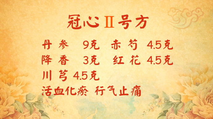 2016年6月29日播出 <wbr>《夏养三伏调心血》