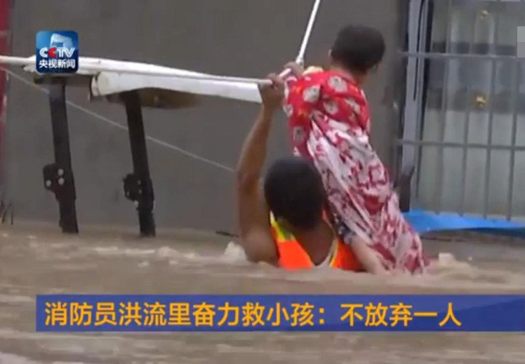 　　消防员洪流里奋力救小孩。