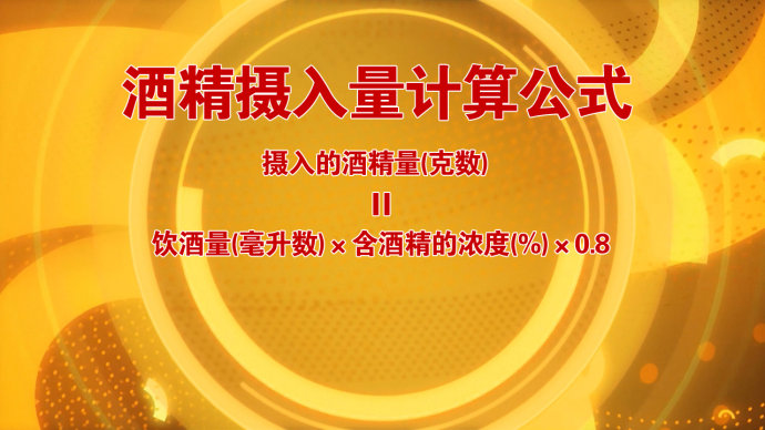2016年7月5日播出 <wbr>《人体“化工厂”的保卫战》