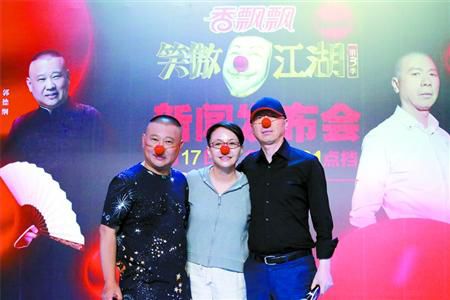 冯小刚、宋丹丹、郭德纲