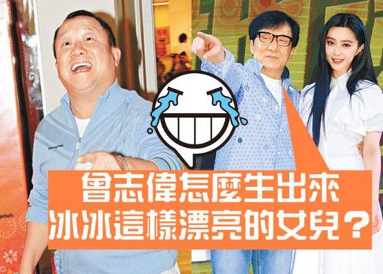 成龙吐槽曾志伟