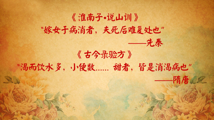 2016年7月13日播出&nbsp;<wbr>《巧用古方化危机—2》