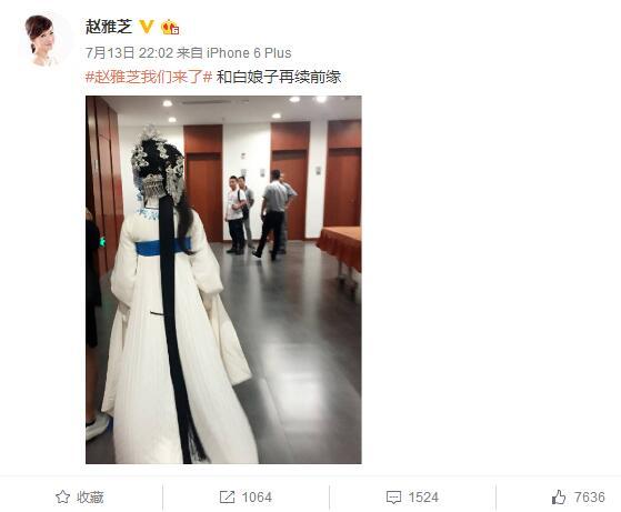 赵雅芝和“白娘子”再续前缘 昆曲扮相背影曝光