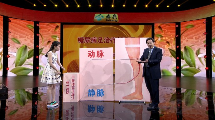 2016年7月26日播出 <wbr>《护好“糖足”不截肢》