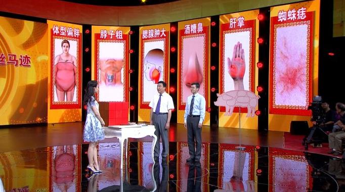 2016年7月29日播出 <wbr>《再见吧 <wbr>脂肪肝》