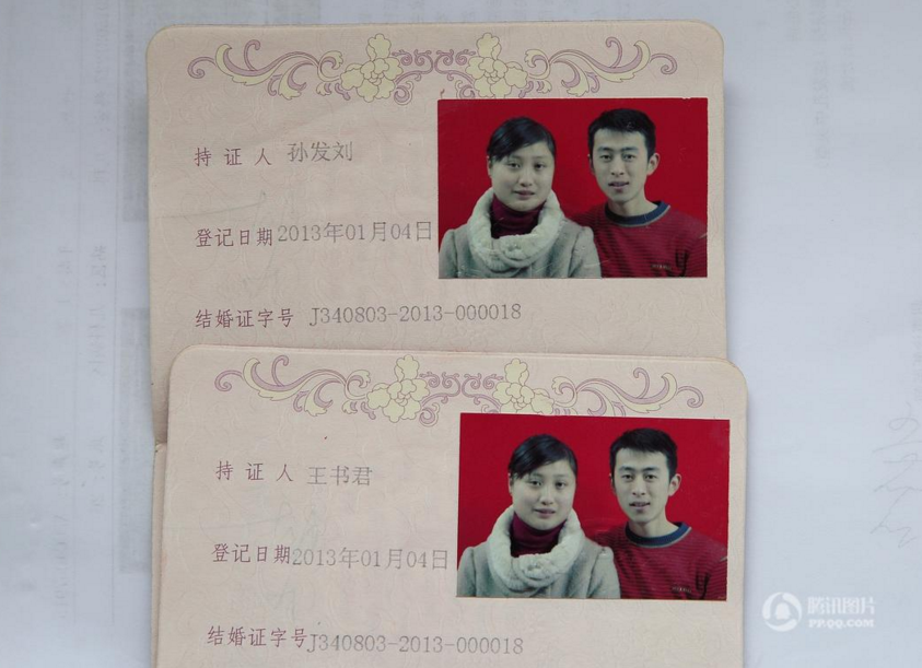 　　孙发刘和王书君的结婚证，1990年出生的王书君当时23岁，丈夫孙发刘26岁。婚后他们夫妻做了点小生意，由于没有资金，他们在偏僻路段经营了一家小门面的婚庆店，接点小单子，挣点辛苦钱，日子也还过得去。但是从2014年的9月开始，生活发生了转变。