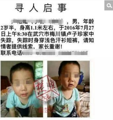 　　湖北武穴梅川镇一名2岁半留守男童走失后，经过当地公安干警及干部群众一天的寻找，竟然在离家700米的后山上找到了遗体。据推测，孩子是去寻找奶奶，在酷热的天气下中暑而亡。