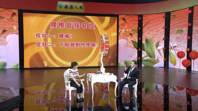 2016年8月9日播出 <wbr>《腰痛离瘫痪有多远》