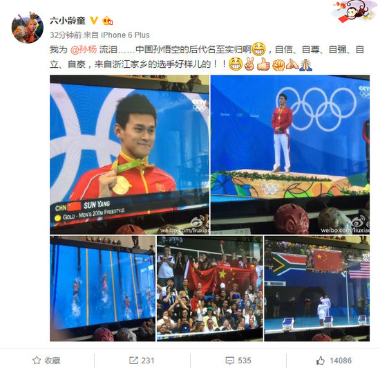 六小龄童发文祝贺孙杨