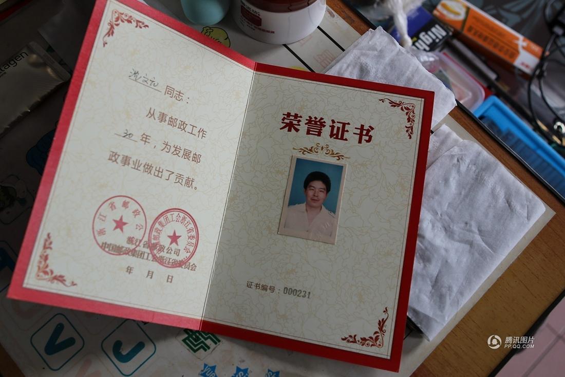 邮政工作30年，一本荣誉证书记载了老沈对工作的坚守。