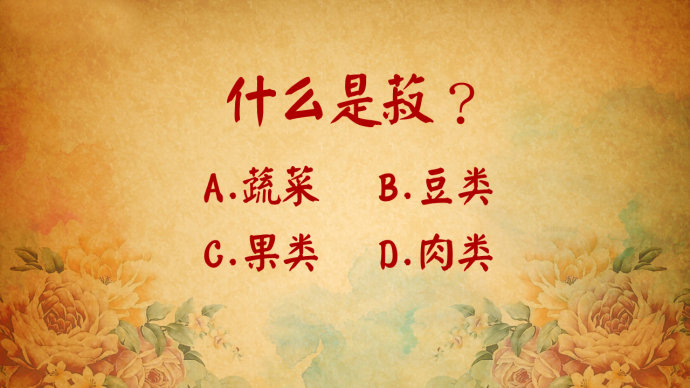 2016年8月15日播出《学着古人过伏天》